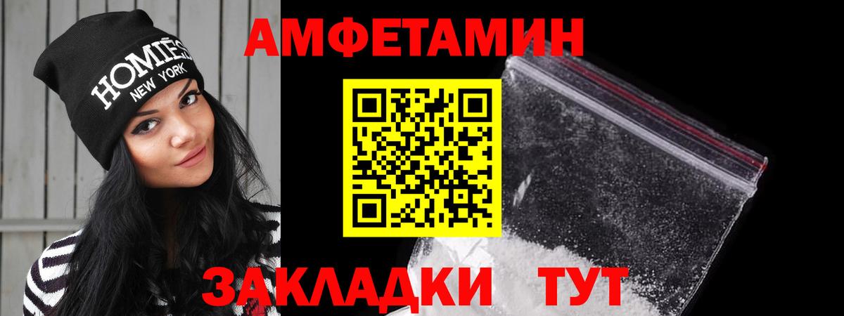 Орск  Амфетамин VHQ  АМФЕТАМИН  Вход с VPN 