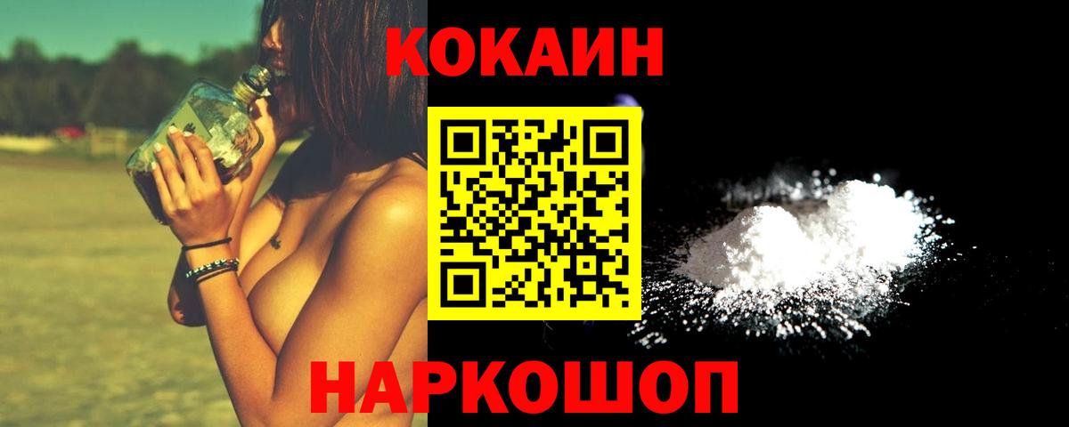 магазин  наркотиков  КОКАИН Боливия  Кокаин  Cocaine VHQ  Вход с VPN  Орск 