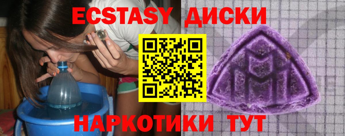 Ecstasy 99%  Экстази  Орск  Ecstasy таблы  Вход с VPN 