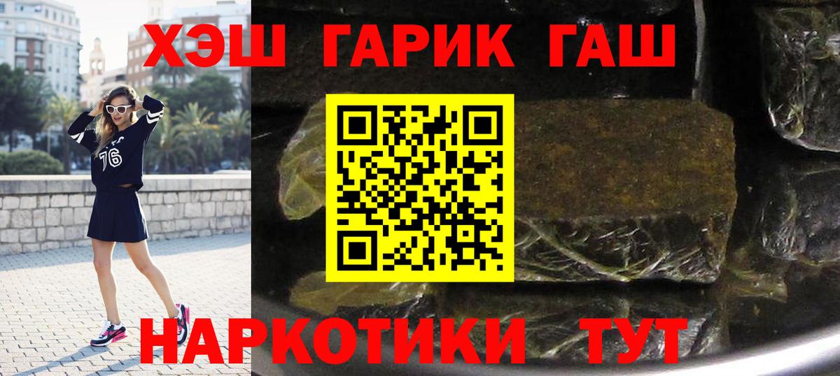 Орск  ГАШИШ Ice-O-Lator  Гашиш гашик  ГАШИШ  Вход с VPN 