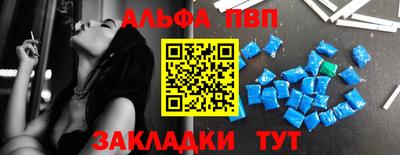 ALPHA-PVP Рузаевка