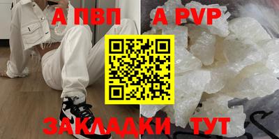 ALPHA-PVP Рузаевка