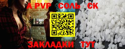 ALPHA-PVP Рузаевка