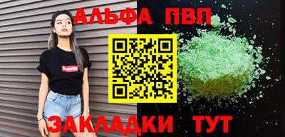 ALPHA-PVP Рузаевка