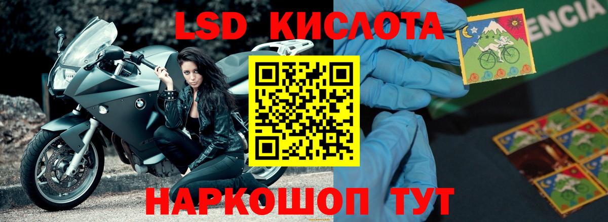 Орск  LSD-25 экстази ecstasy  Лсд 25 экстази кислота  Вход с VPN 