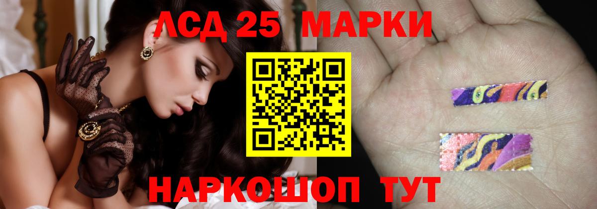 Лсд 25 экстази ecstasy Орск
