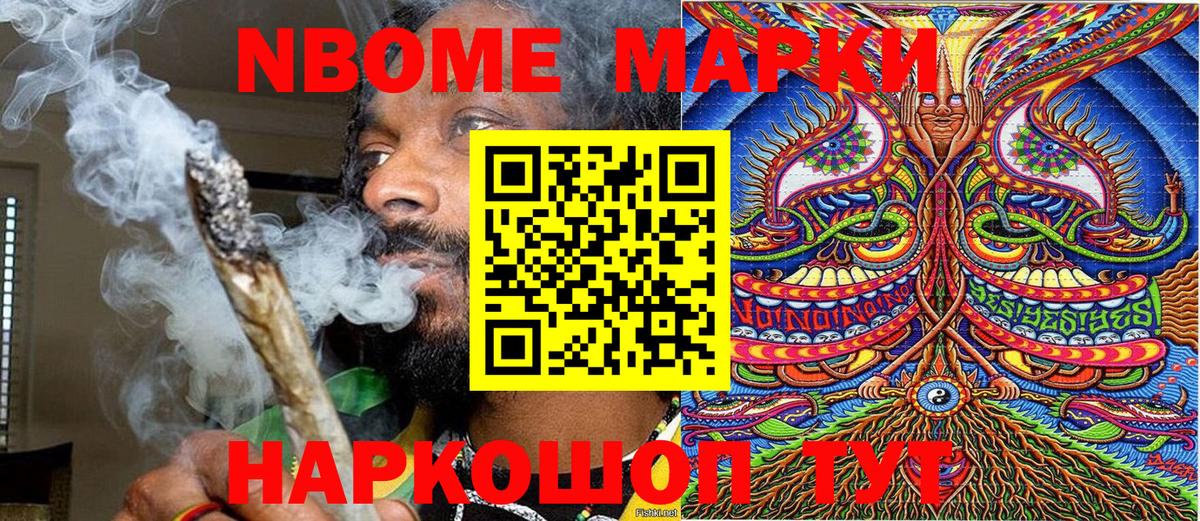 Орск  Марки N-bome 1,5мг  Марки 25I-NBOMe  Вход с VPN 