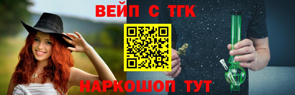 ТГК концентрат Орск