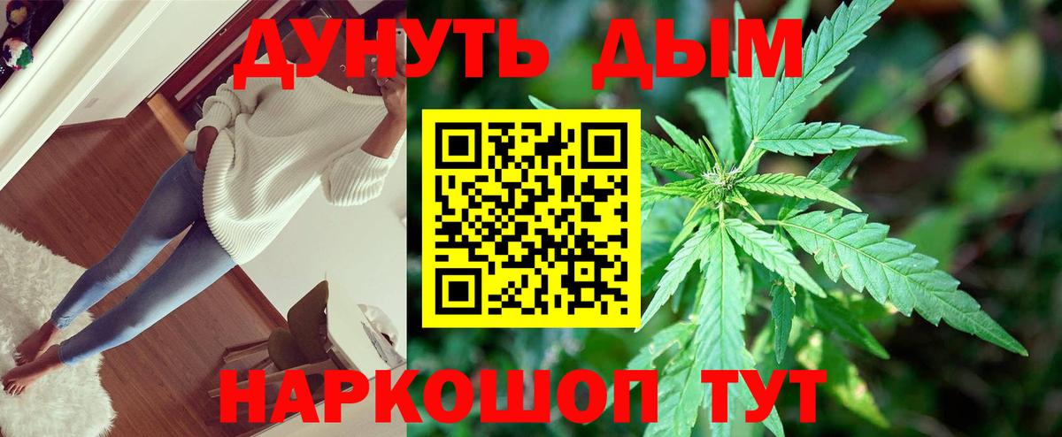 Бошки марихуана сатива  Вход с VPN  Каннабис ГИДРОПОН  Каннабис семена  Орск 